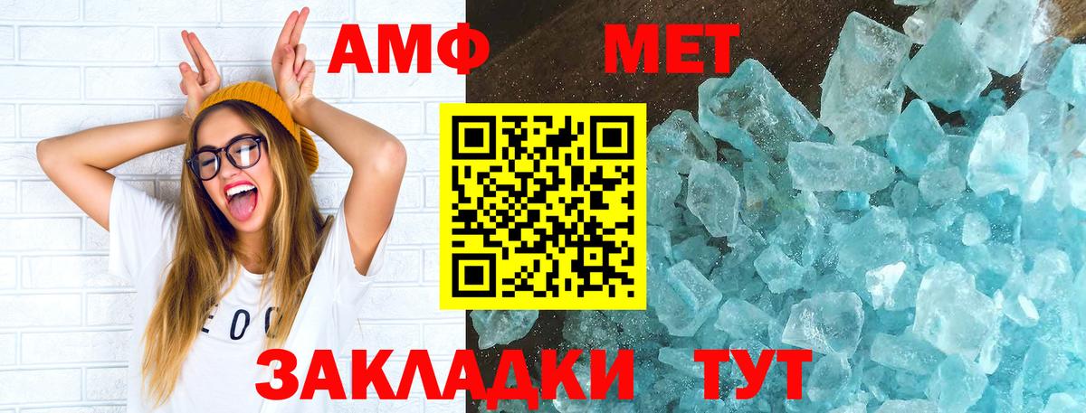 АМФ 98%  АМФ  Amphetamine  сайты даркнета Telegram  Вход с VPN  Крымск 