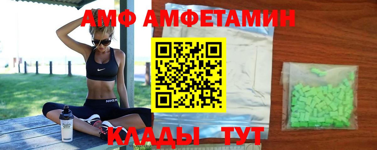Amphetamine VHQ Крымск