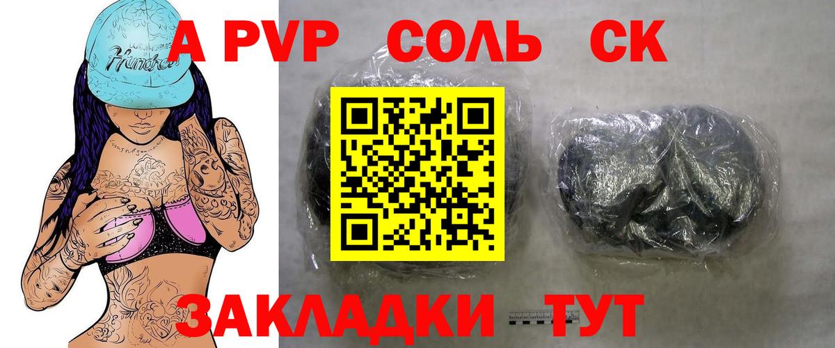 Крымск  сколько стоит  Вход с VPN  Alpha PVP мука 