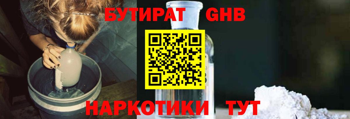 Крымск  Бутират вода  Вход с VPN 