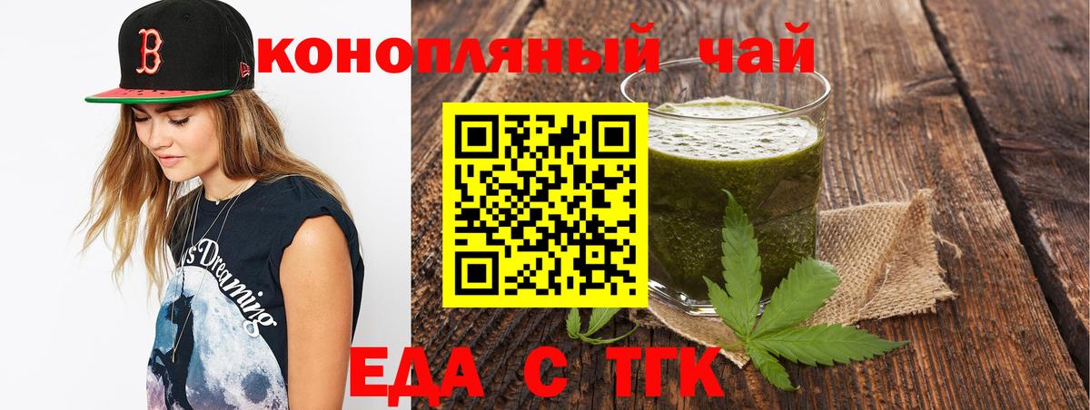 Canna-Cookies конопля Крымск