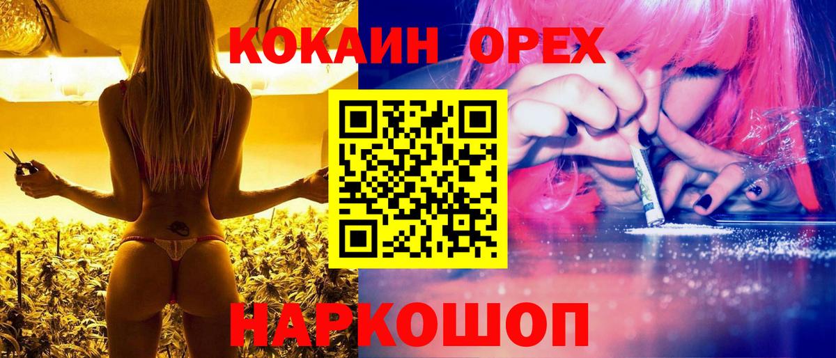 Кокаин VHQ Крымск