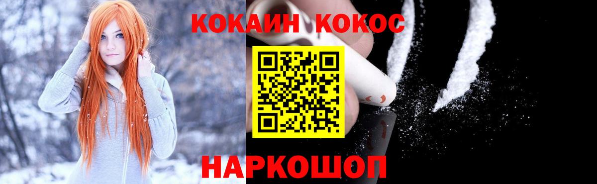 Крымск  COCAIN  Cocaine Эквадор  где продают наркотики  КОКАИН Fish Scale  Вход с VPN 