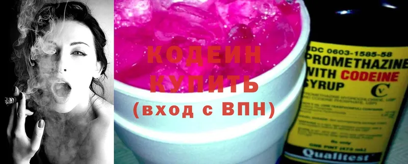 это наркотические препараты  Крымск  Кодеиновый сироп Lean Purple Drank 