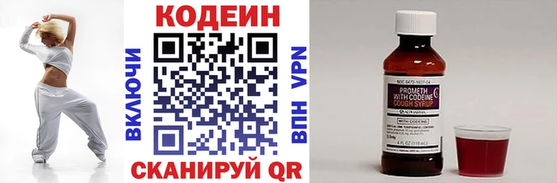 что такое наркотик  Крымск  Кодеин Purple Drank 