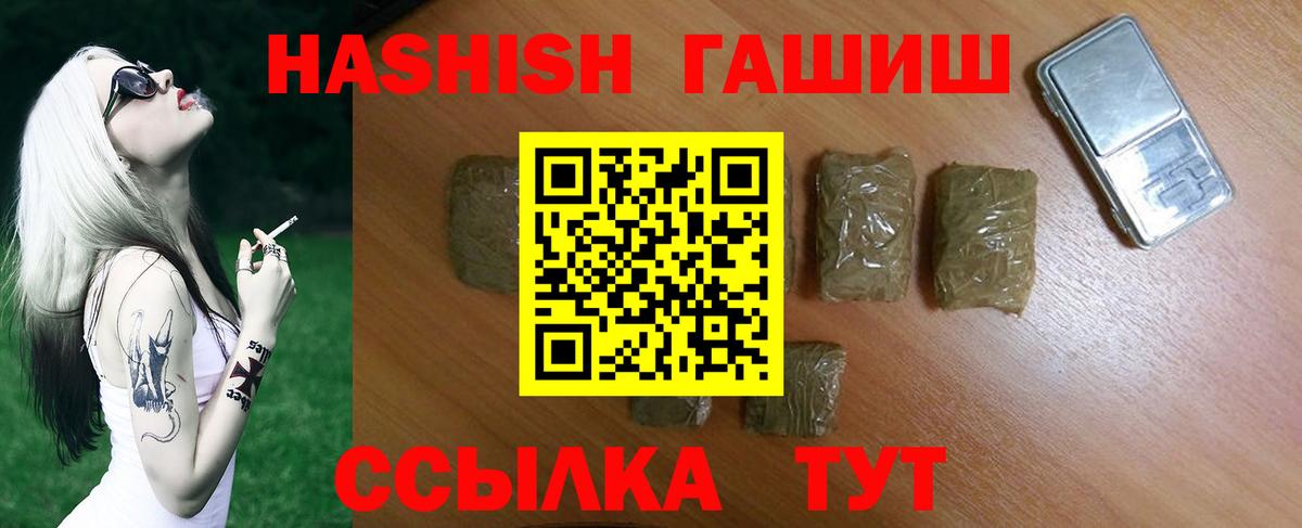 ГАШИШ индика сатива Крымск
