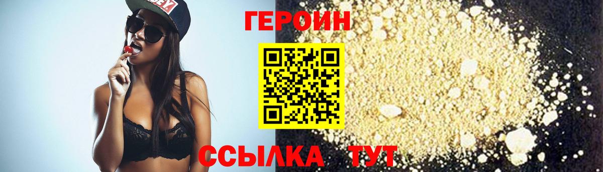 Крымск  Героин афганец  Вход с VPN 