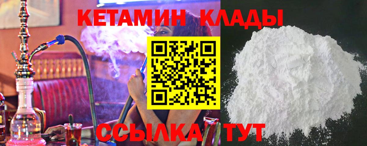 Кетамин ketamine  Вход с VPN  Крымск  Кетамин VHQ 