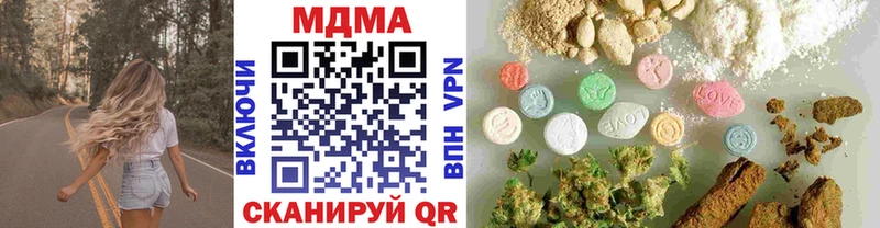 MDMA кристаллы  как найти   Крымск 