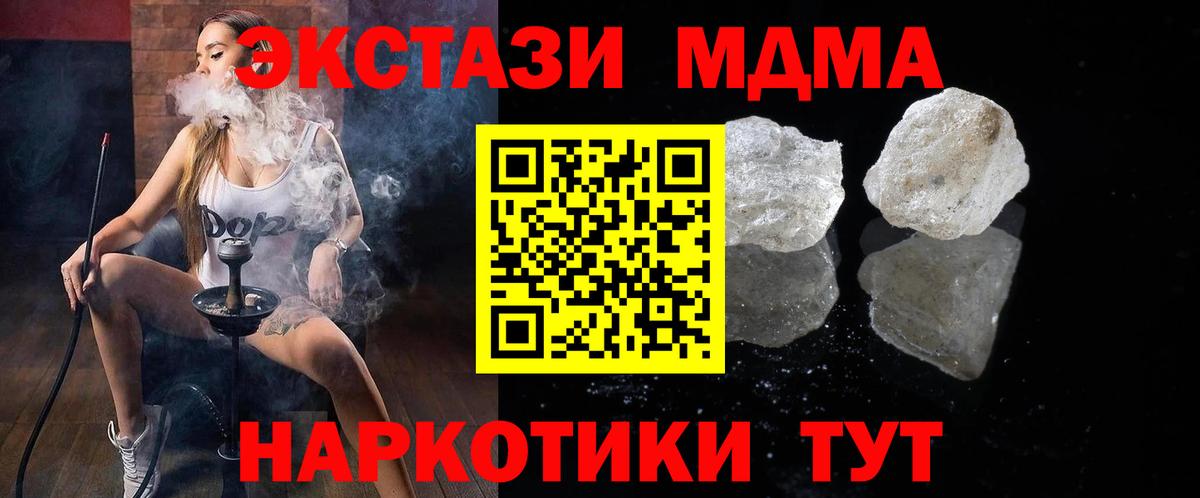 MDMA Molly  Вход с VPN  Крымск  MDMA VHQ 