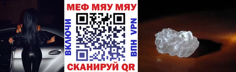 МЕФ мука  МЕГА вход  Крымск  хочу наркоту 