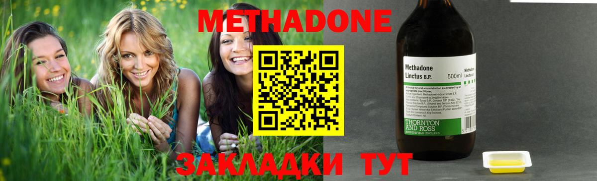 МЕТАДОН белоснежный Крымск