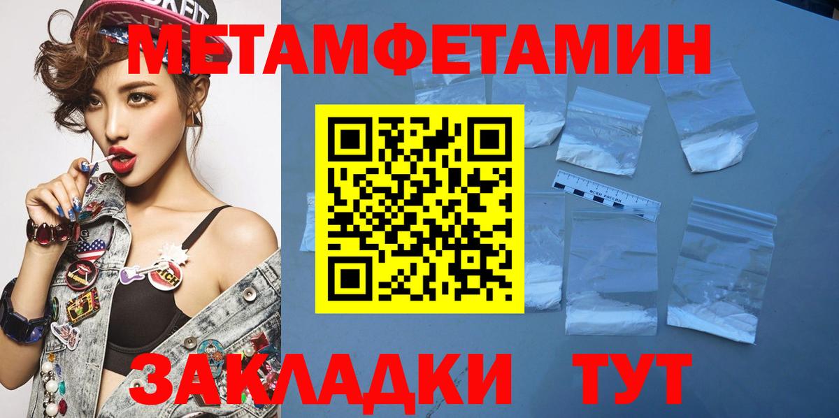 МЕТАМФЕТАМИН мет  Метамфетамин  МЕТАМФЕТАМИН мет  Крымск  Вход с VPN 