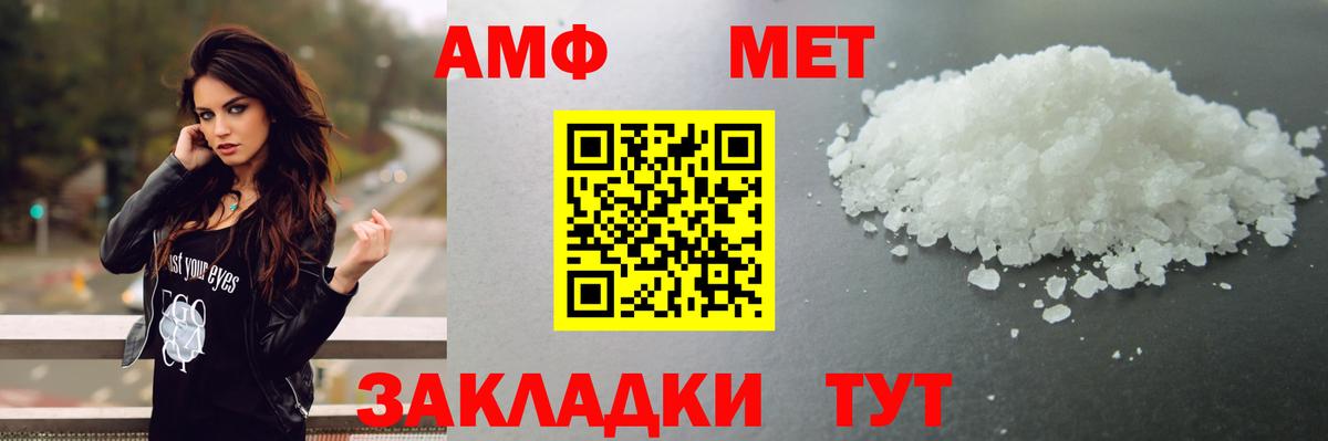 МЕТАМФЕТАМИН винт Крымск