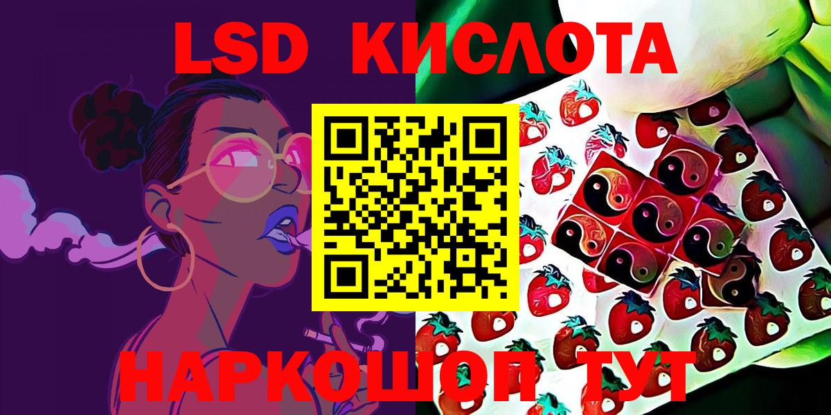 Марки 25I-NBOMe 1500мкг Крымск