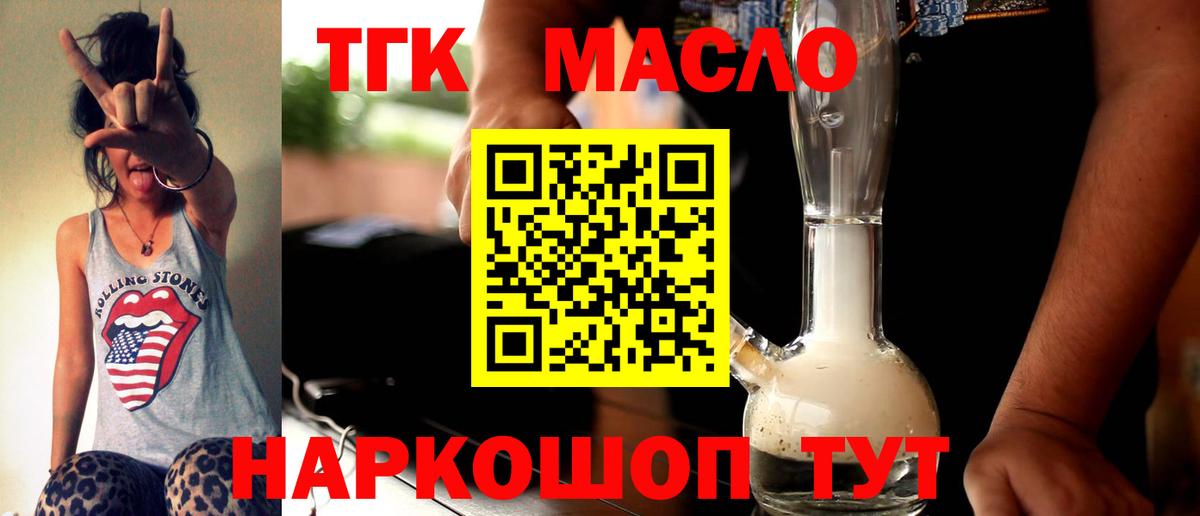 Крымск  ТГК вейп с тгк  Вход с VPN 