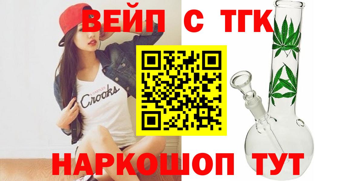 Дистиллят ТГК гашишное масло Крымск